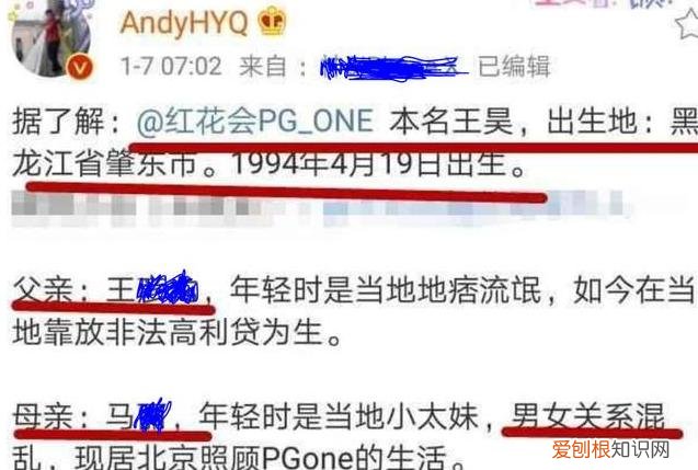 李小璐爱玩圈里人都知道 pgone为什么能上李小璐