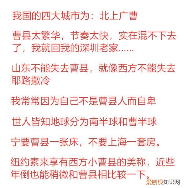 曹县为什么这么火 网上说的曹县是什么意思