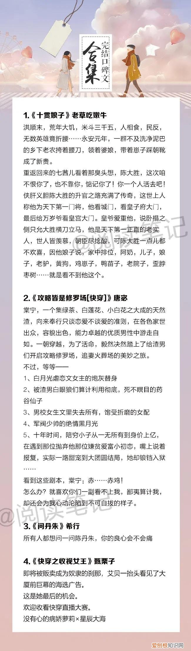 超强盘点！28本精品高口碑好文 骨灰级推荐高质量小说