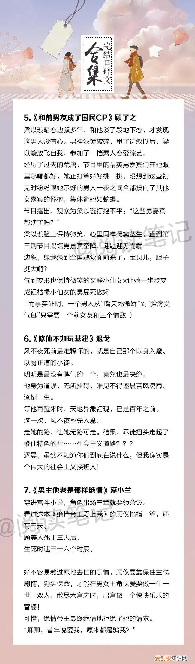 超强盘点！28本精品高口碑好文 骨灰级推荐高质量小说