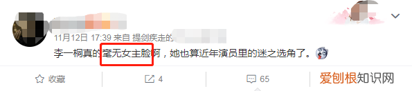 李一桐整容前后照片对比图片 李一桐鼻子是做的吗