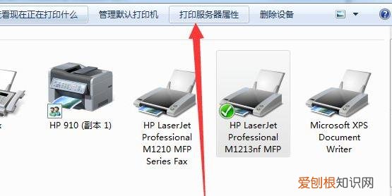 教你1招轻松解决 打印机脱机怎么处理win7