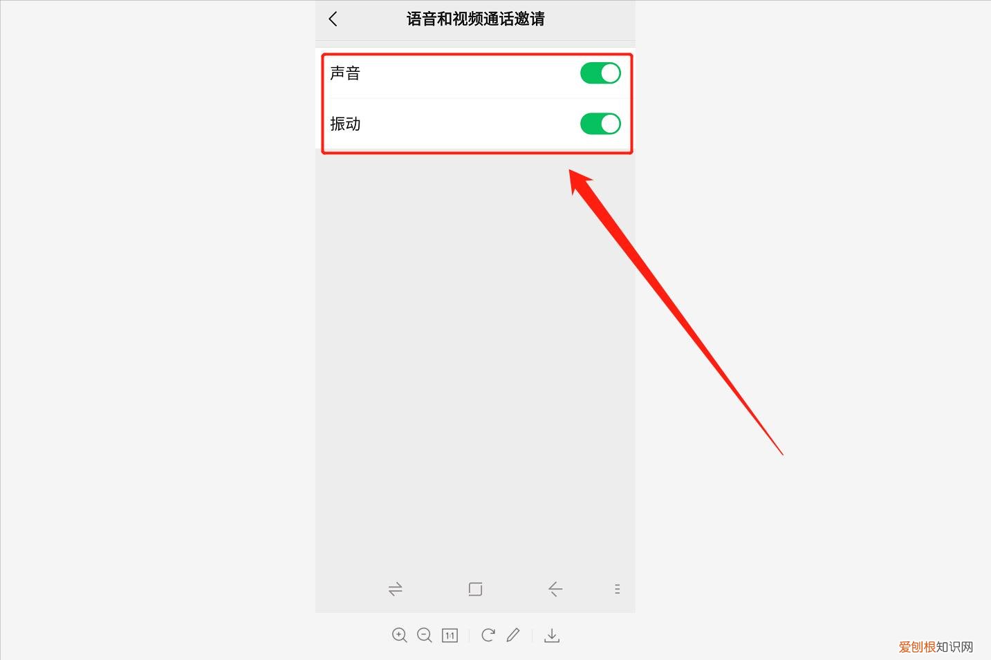 微信语音没声音怎么回事？按照这个步骤操作，就可以恢复