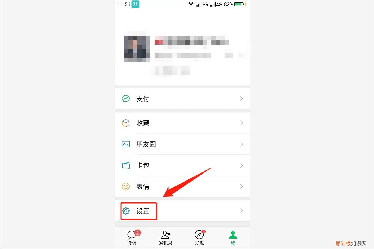 微信语音没声音怎么回事？按照这个步骤操作，就可以恢复