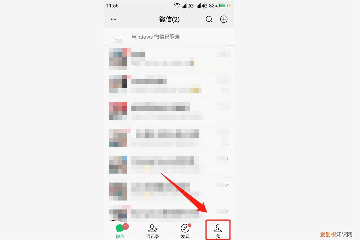 微信语音没声音怎么回事？按照这个步骤操作，就可以恢复