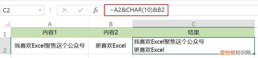 Excel中的换行符,这几种用法你会哪些? excel单元格内换行