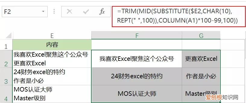 Excel中的换行符,这几种用法你会哪些? excel单元格内换行