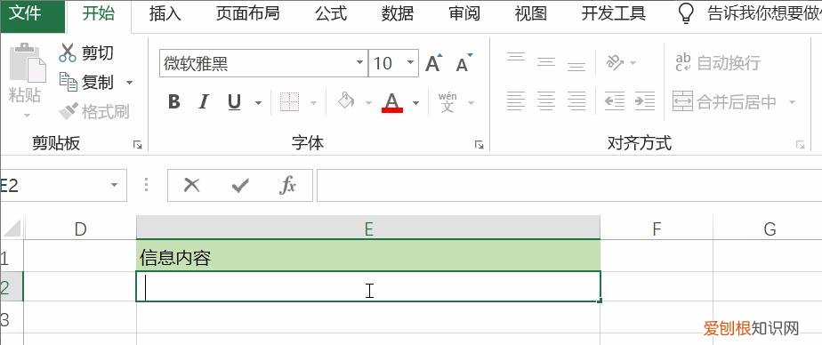 Excel中的换行符,这几种用法你会哪些? excel单元格内换行