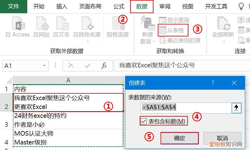 Excel中的换行符,这几种用法你会哪些? excel单元格内换行