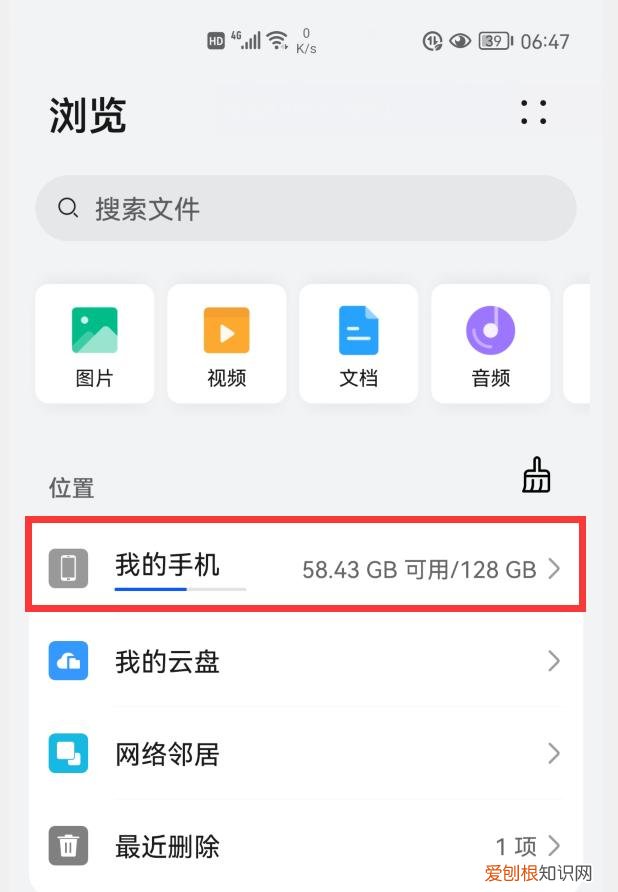 怎么清理手机内存?删掉这7个文件夹,瞬间清理出几个G