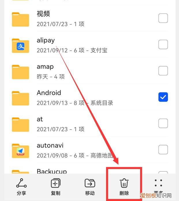 怎么清理手机内存?删掉这7个文件夹,瞬间清理出几个G