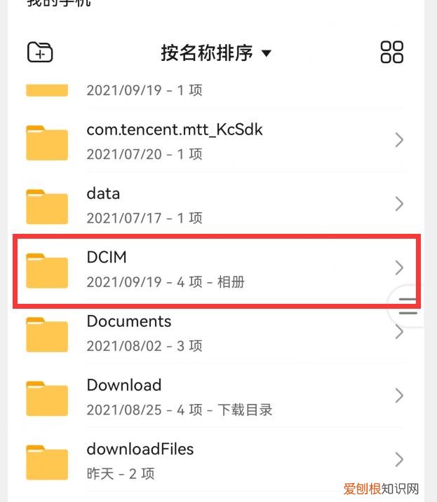 怎么清理手机内存?删掉这7个文件夹,瞬间清理出几个G