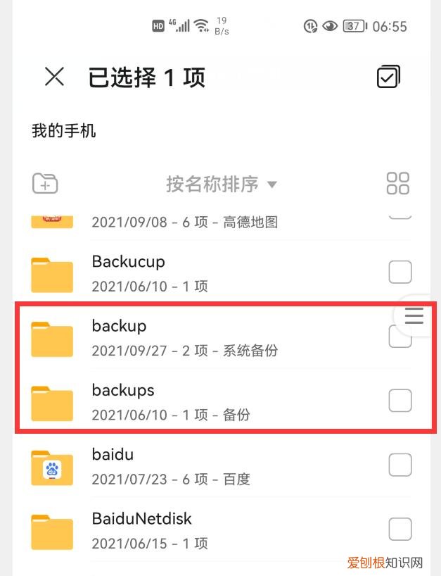 怎么清理手机内存?删掉这7个文件夹,瞬间清理出几个G