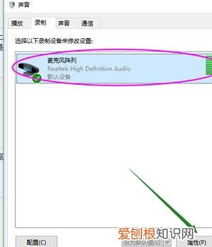 麦克风没声音怎么设置?来看看修复方法