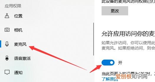 麦克风没声音怎么设置?来看看修复方法