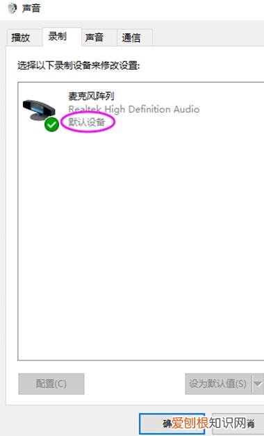 麦克风没声音怎么设置?来看看修复方法