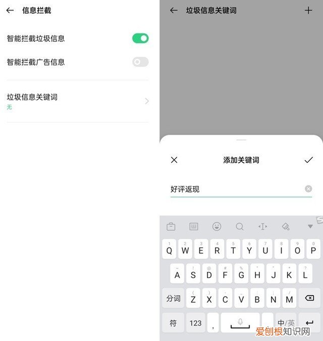 怎么屏蔽垃圾短信？手机这样设置可以帮到你