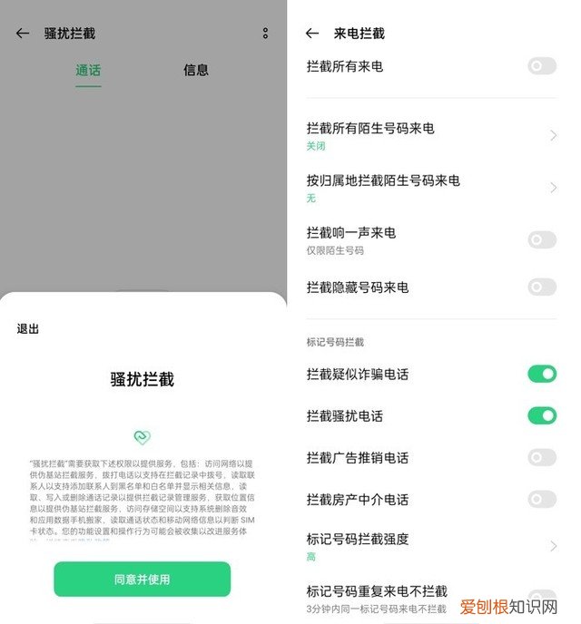 怎么屏蔽垃圾短信？手机这样设置可以帮到你