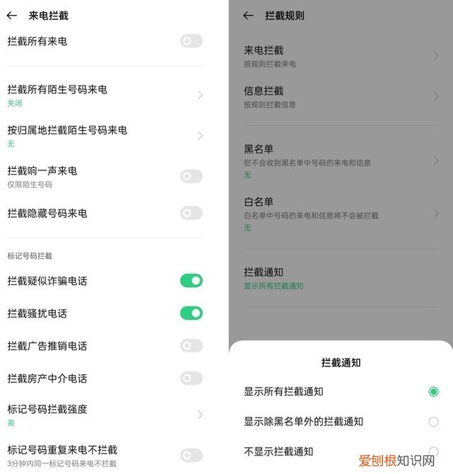 怎么屏蔽垃圾短信？手机这样设置可以帮到你