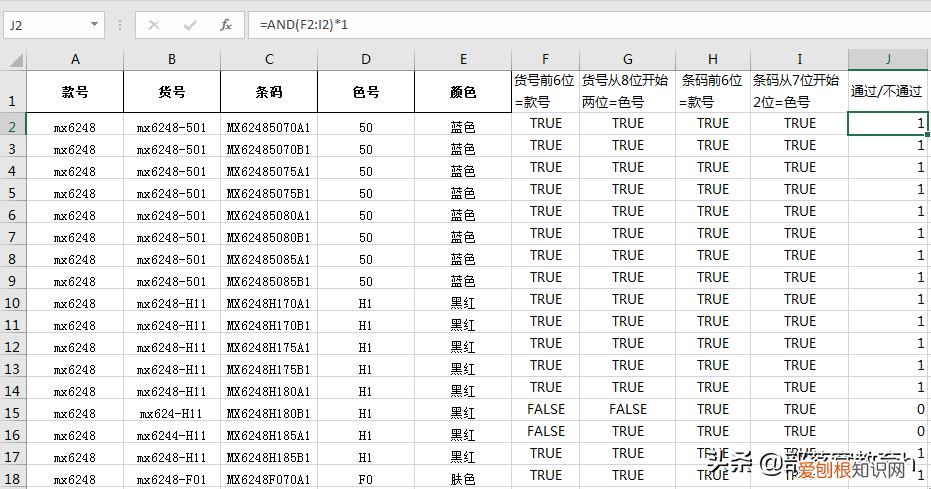 false和true怎么用，true和false哪个是1