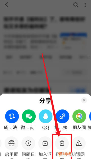 知乎怎样删除自己的回答，知乎怎么删除自己的问题提问