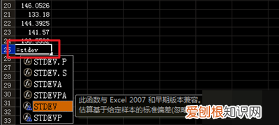 excel文档要怎么算标准差