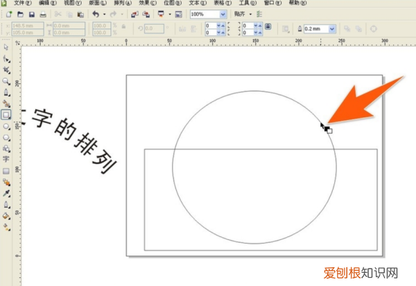 cdr应该怎么把文字做成弧形，cdr里怎么把一排字弄成半弧形