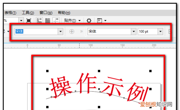 cdr应该怎么把文字做成弧形，cdr里怎么把一排字弄成半弧形