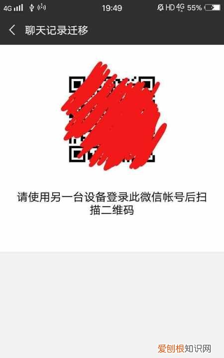 旧手机如何使用微信，手机换新 微信数据如何进行迁移