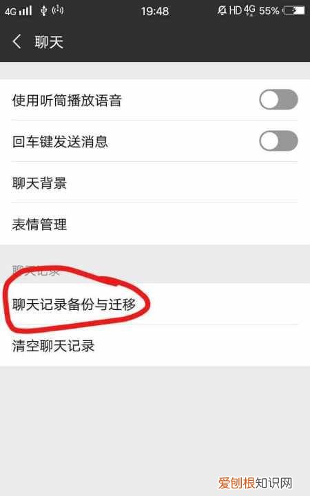 旧手机如何使用微信，手机换新 微信数据如何进行迁移