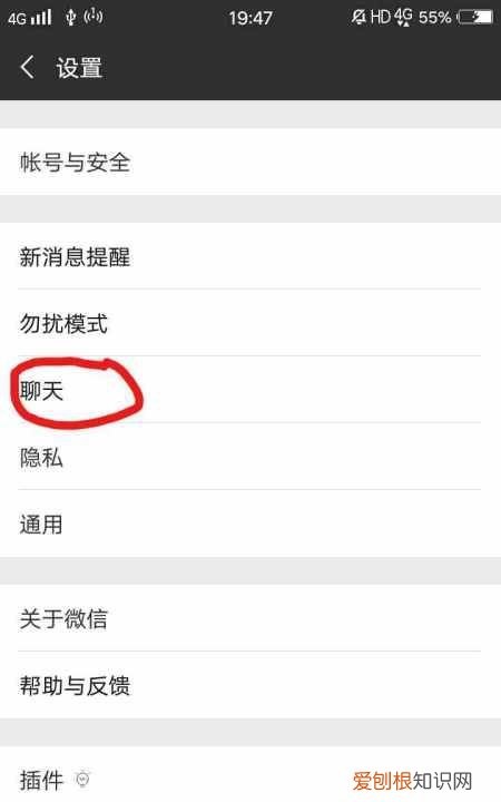 旧手机如何使用微信，手机换新 微信数据如何进行迁移