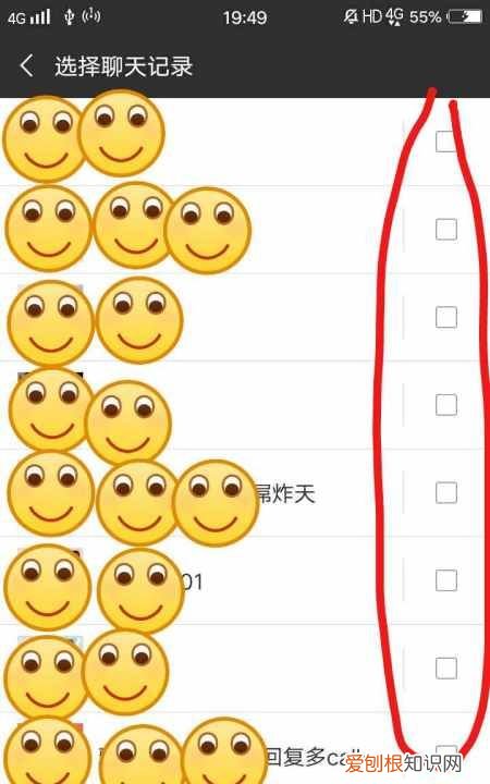 旧手机如何使用微信，手机换新 微信数据如何进行迁移