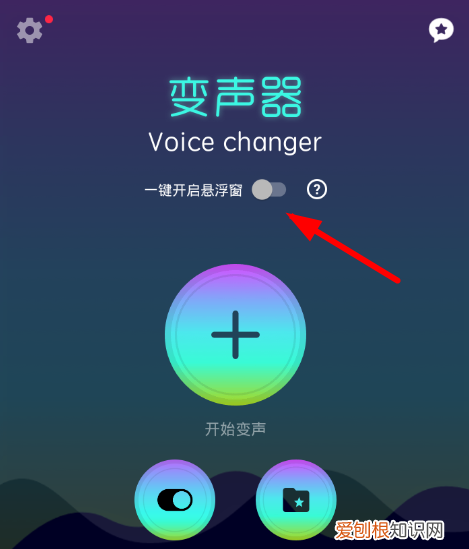 如何用手机给应用变声,红魔手机变声器怎么设置