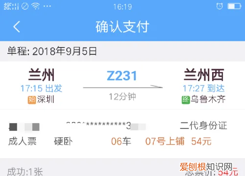 在12306怎样订票，2306怎么买票教程