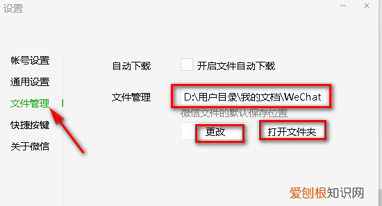 微信中缓存的文件在哪里，手机微信临时缓存的文件在哪里