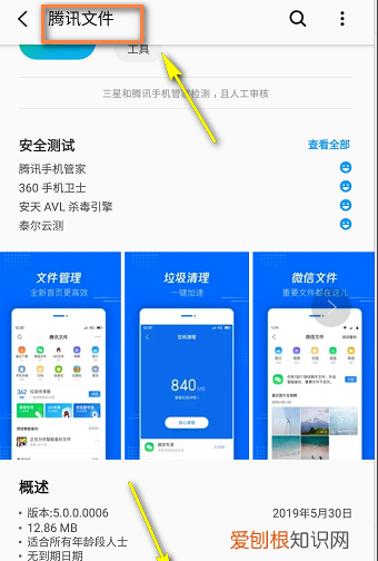 微信表情可以怎么样导入QQ