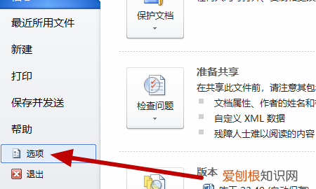 wps怎么让回车键不显示，word中不显示回车符号怎么办
