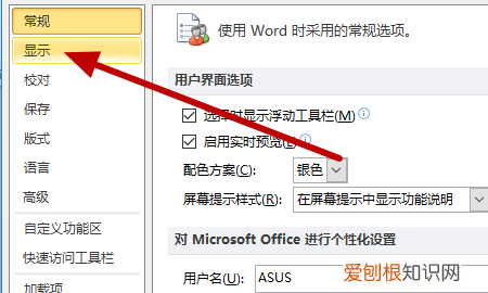 wps怎么让回车键不显示，word中不显示回车符号怎么办