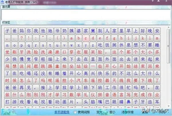 五笔练习软件 五笔打字练习软件