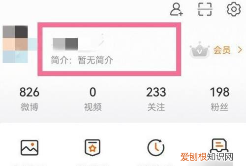 微博如何改名，微博怎么可以改名字