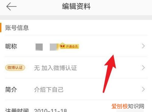 微博如何改名，微博怎么可以改名字