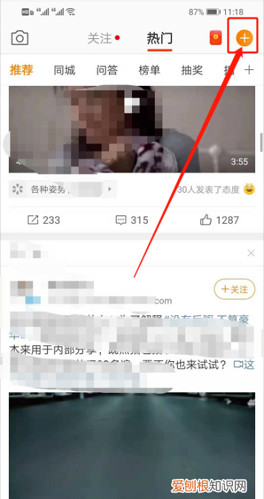 微博怎么发作品，微博怎么发动态