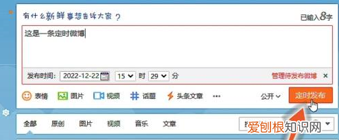 微博怎么发作品，微博怎么发动态
