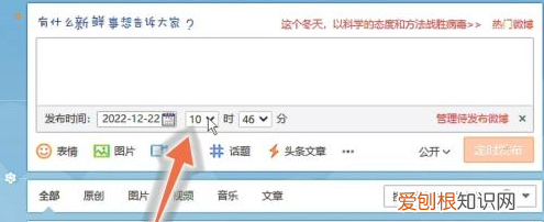 微博怎么发作品，微博怎么发动态