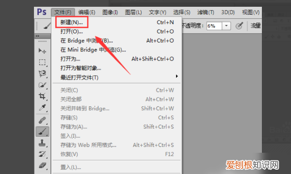 ps里面怎么画斜线，ps怎么画直线斜线作为选区