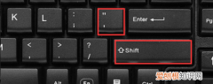 双引号如何输入，怎么打双引号电脑上