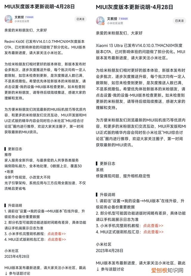 小米相机同步开启