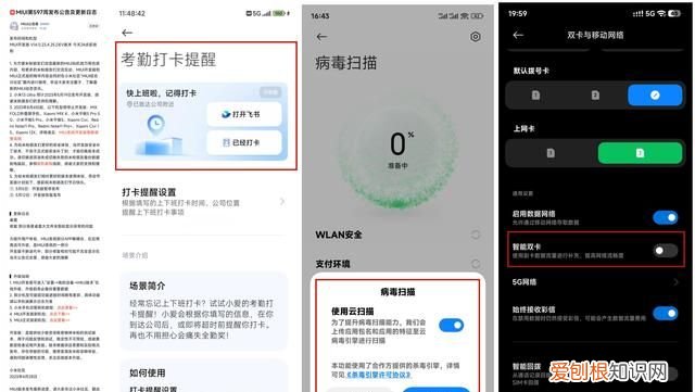 小米相机同步开启