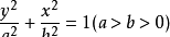 椭圆中abc的关系，椭圆中abc等量关系是什么