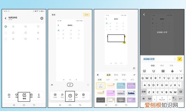 在一张上怎么编辑文字，如何修改图片上的文字内容